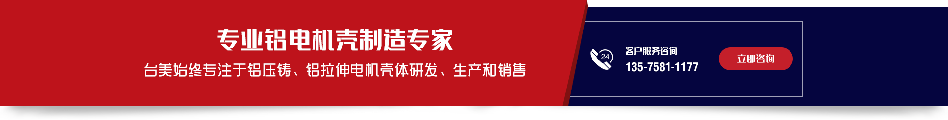 專(zhuān)業(yè)鋁電機(jī)殼制造專(zhuān)家